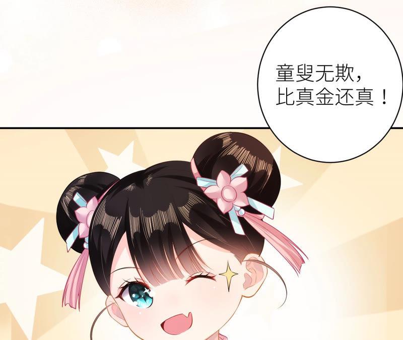 郡主稳住，人设不能崩！21话 王朝雀神