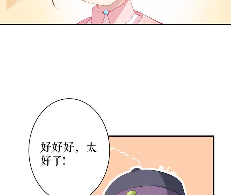 郡主稳住，人设不能崩！21话 王朝雀神