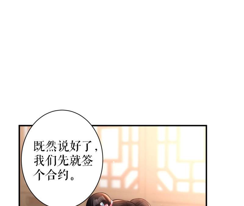 郡主稳住，人设不能崩！21话 王朝雀神