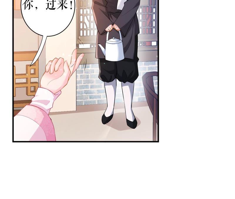 郡主稳住，人设不能崩！21话 王朝雀神