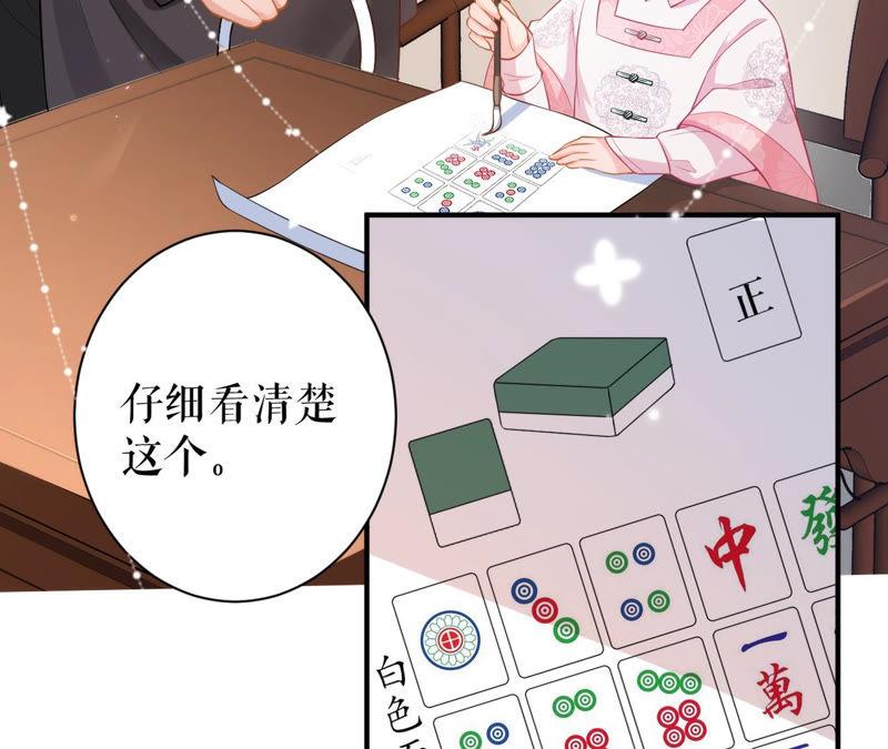 郡主稳住，人设不能崩！21话 王朝雀神
