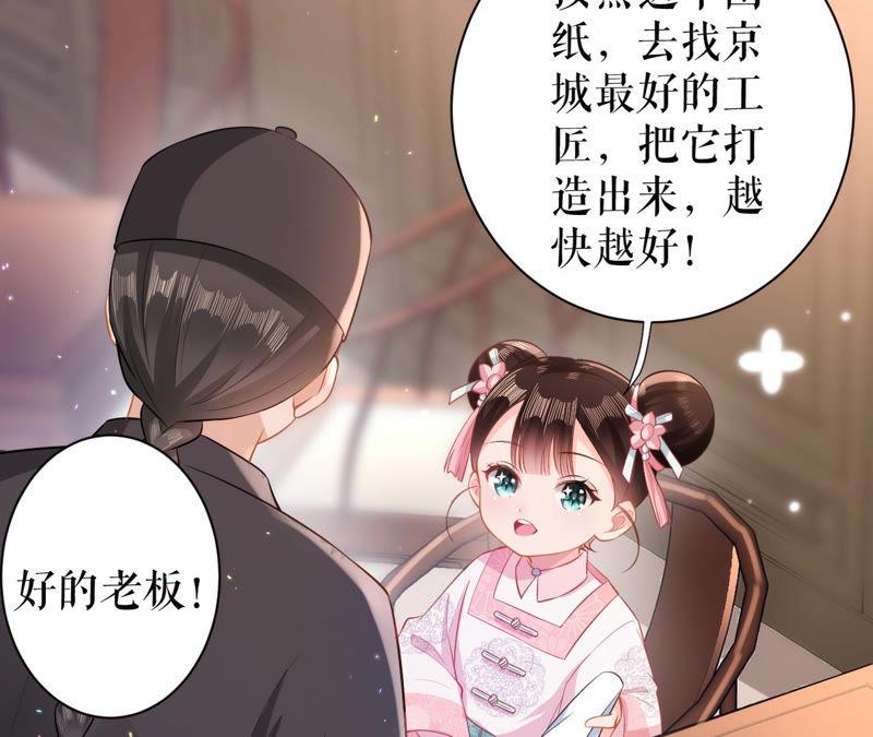 郡主稳住，人设不能崩！21话 王朝雀神