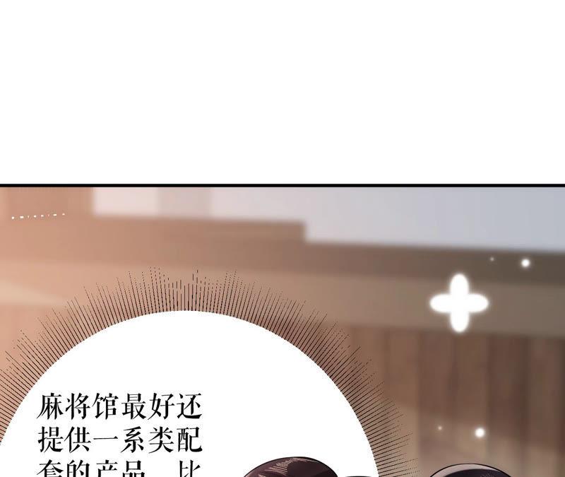 郡主稳住，人设不能崩！21话 王朝雀神