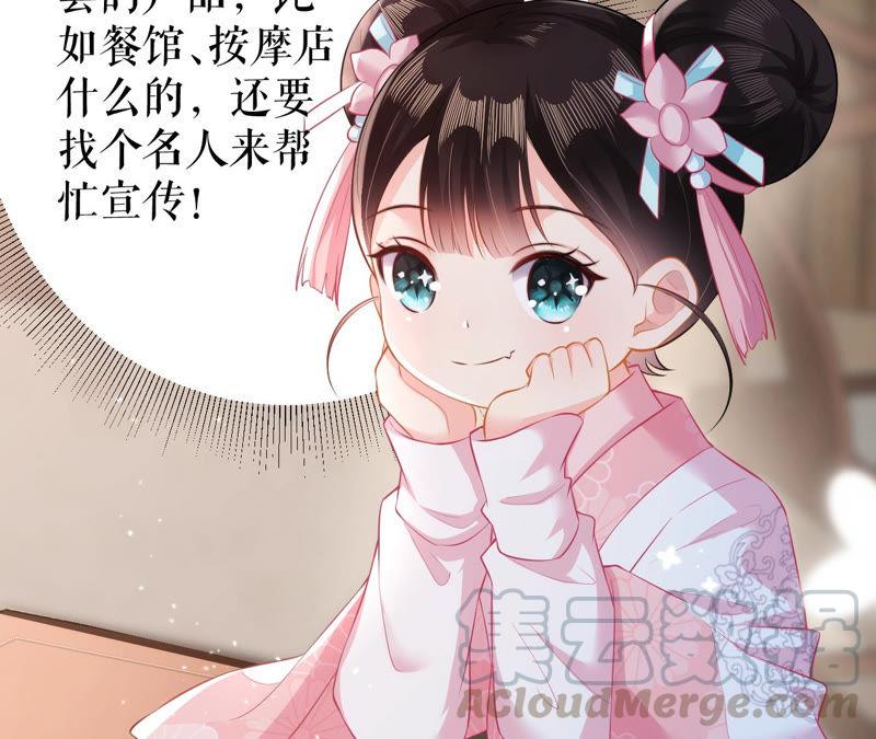 郡主稳住，人设不能崩！21话 王朝雀神