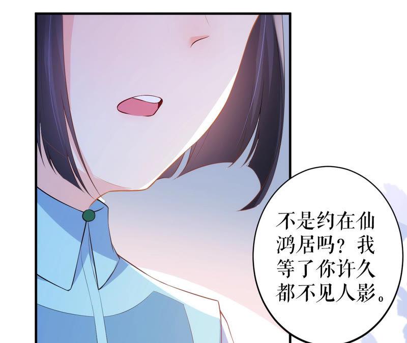郡主稳住，人设不能崩！21话 王朝雀神