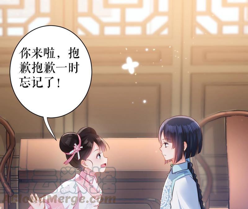 郡主稳住，人设不能崩！21话 王朝雀神