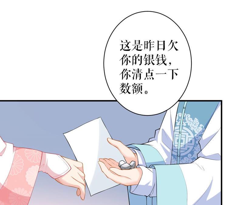 郡主稳住，人设不能崩！21话 王朝雀神