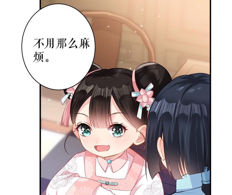 郡主稳住，人设不能崩！21话 王朝雀神