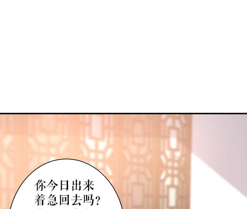 郡主稳住，人设不能崩！21话 王朝雀神