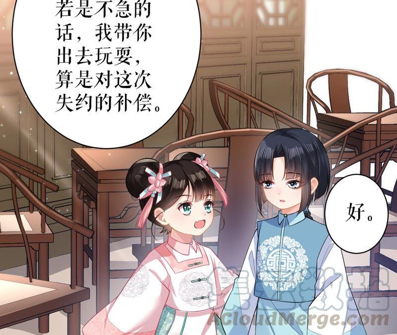 郡主稳住，人设不能崩！21话 王朝雀神