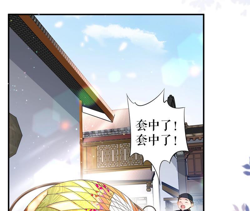 郡主稳住，人设不能崩！21话 王朝雀神