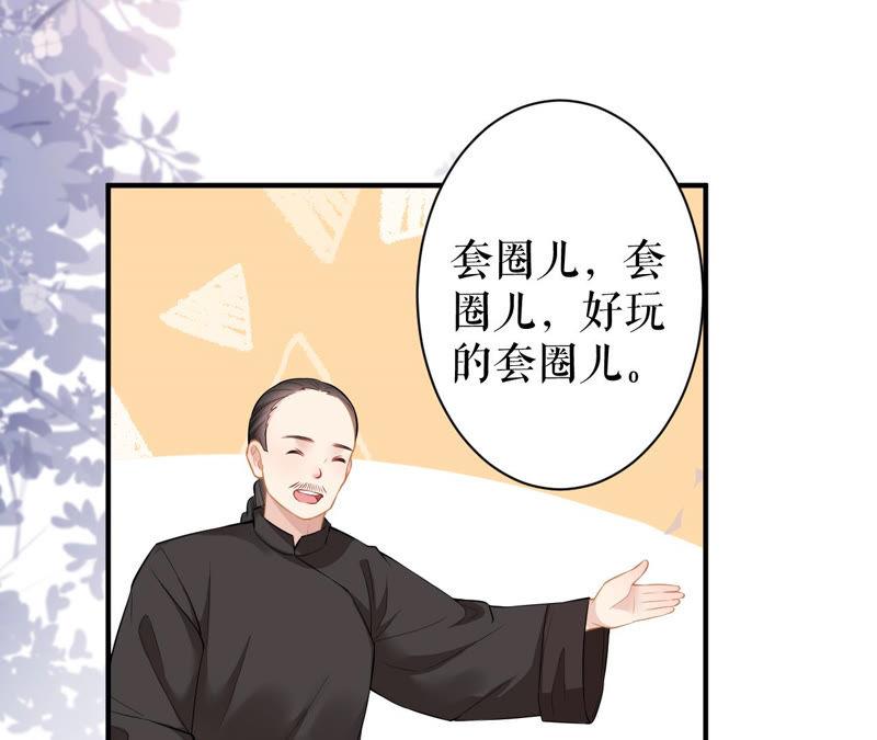 郡主稳住，人设不能崩！21话 王朝雀神