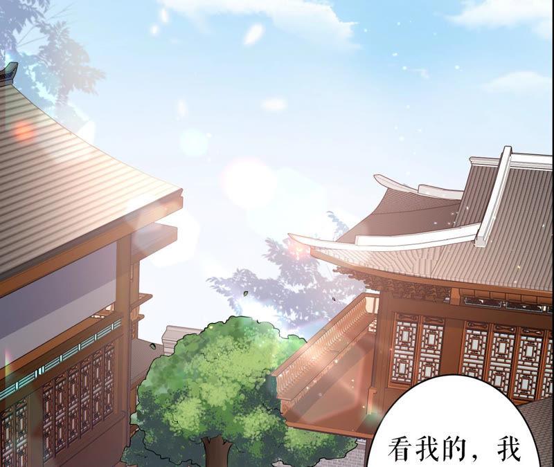郡主稳住，人设不能崩！21话 王朝雀神