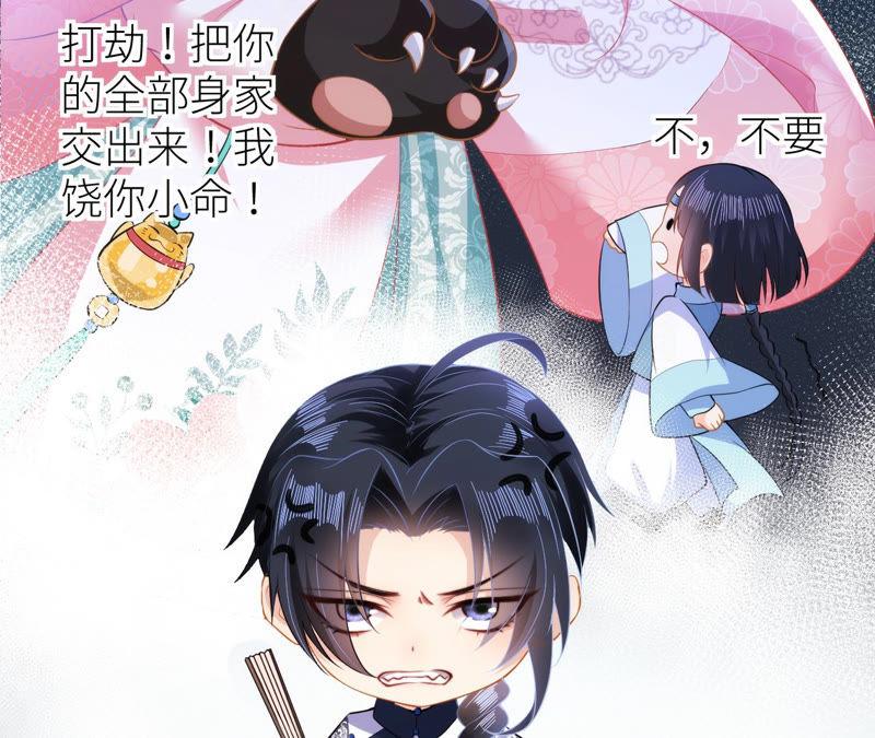 郡主稳住，人设不能崩！21话 王朝雀神
