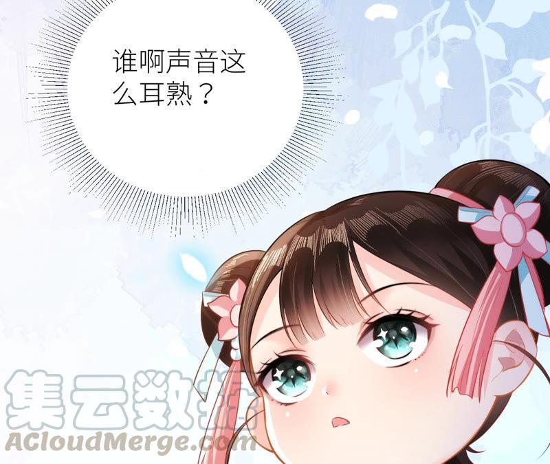 郡主稳住，人设不能崩！21话 王朝雀神
