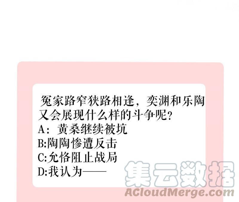 郡主稳住，人设不能崩！21话 王朝雀神