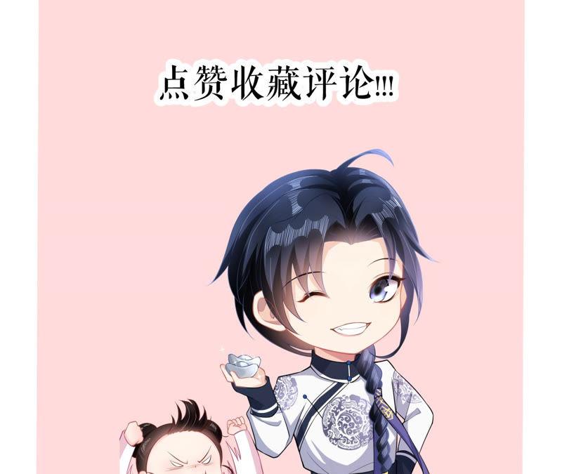 郡主稳住，人设不能崩！21话 王朝雀神