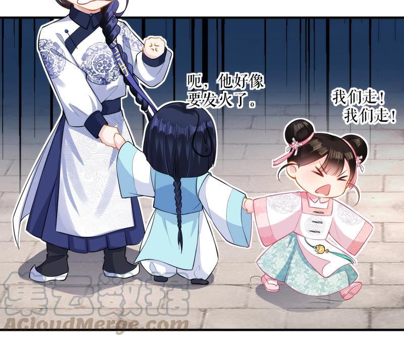 郡主稳住，人设不能崩！22话 生辰惊喜