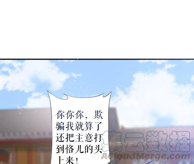 郡主稳住，人设不能崩！22话 生辰惊喜