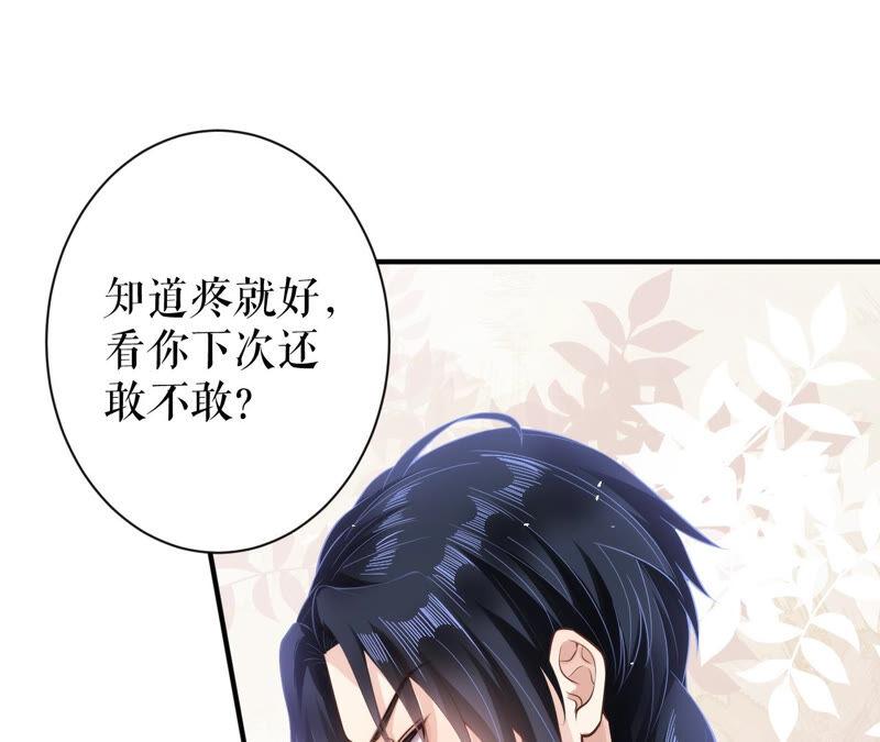 郡主稳住，人设不能崩！22话 生辰惊喜