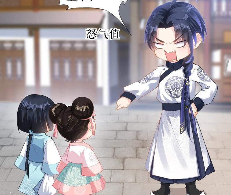 郡主稳住，人设不能崩！22话 生辰惊喜