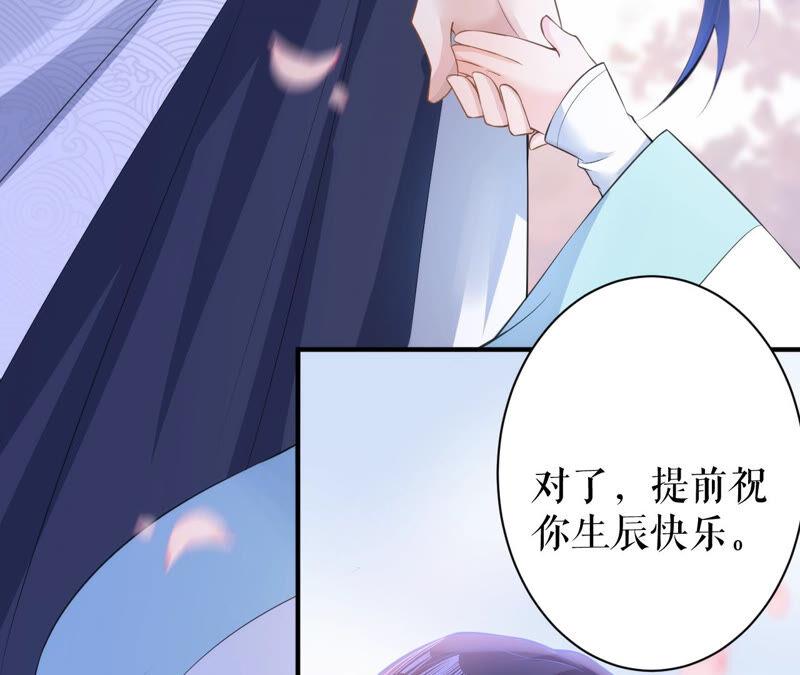 郡主稳住，人设不能崩！22话 生辰惊喜