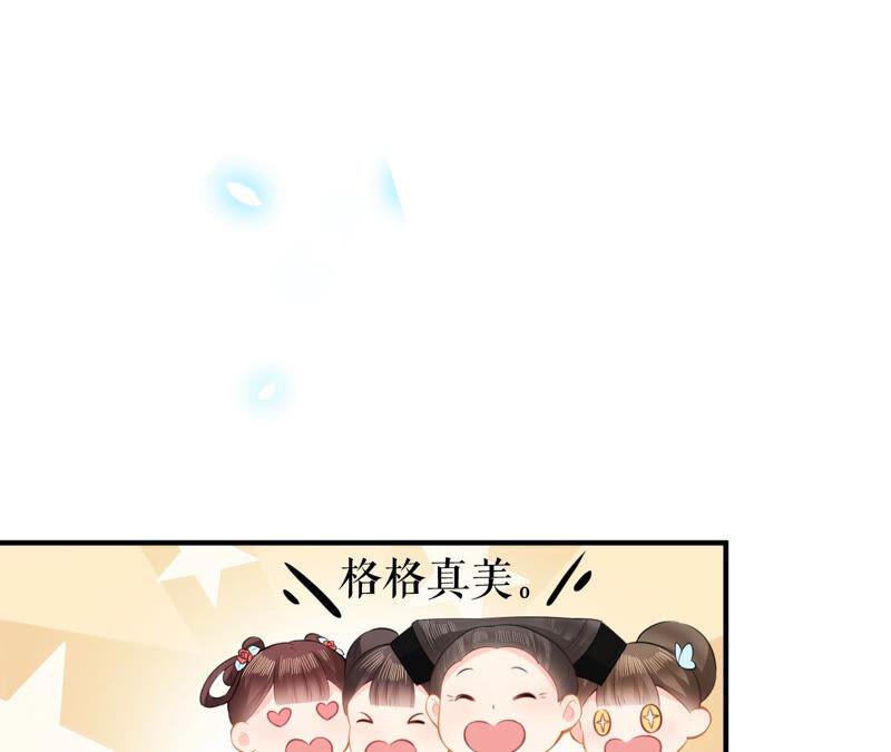 郡主稳住，人设不能崩！22话 生辰惊喜