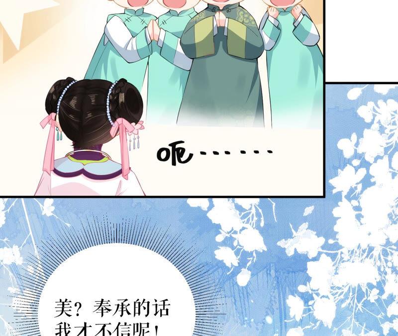 郡主稳住，人设不能崩！22话 生辰惊喜