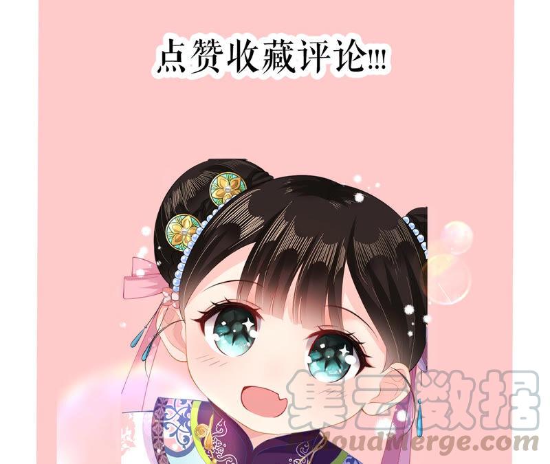 郡主稳住，人设不能崩！22话 生辰惊喜