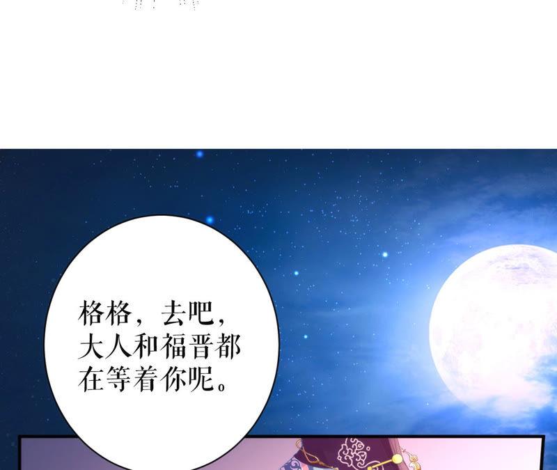 郡主稳住，人设不能崩！23话 圣旨到！