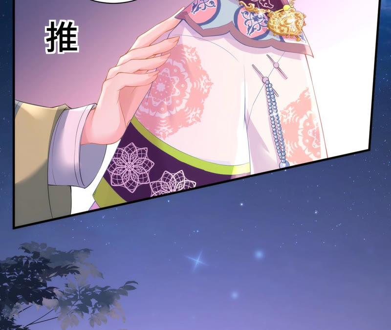 郡主稳住，人设不能崩！23话 圣旨到！