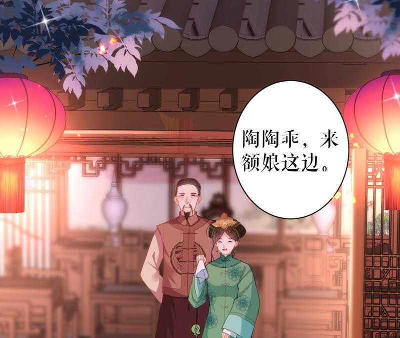 郡主稳住，人设不能崩！23话 圣旨到！