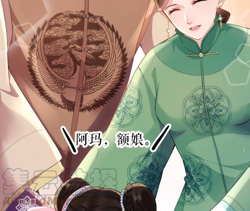 郡主稳住，人设不能崩！23话 圣旨到！