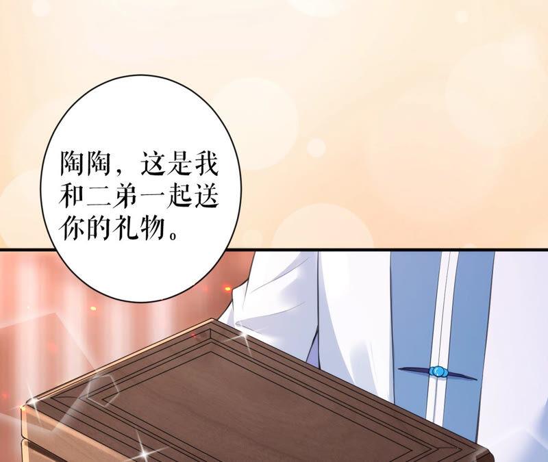 郡主稳住，人设不能崩！23话 圣旨到！