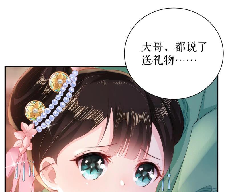 郡主稳住，人设不能崩！23话 圣旨到！
