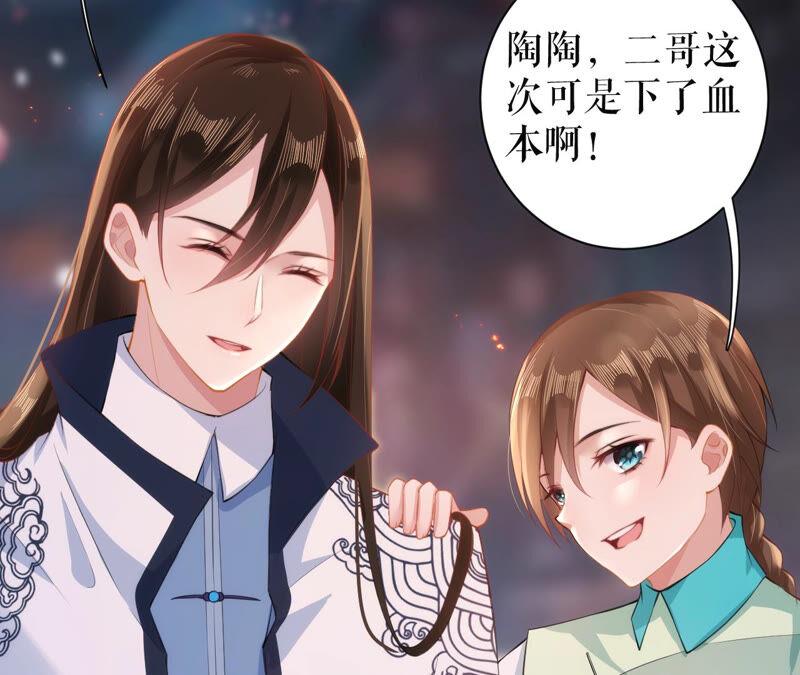 郡主稳住，人设不能崩！23话 圣旨到！