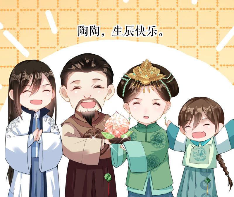 郡主稳住，人设不能崩！23话 圣旨到！