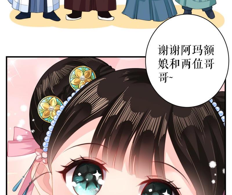 郡主稳住，人设不能崩！23话 圣旨到！