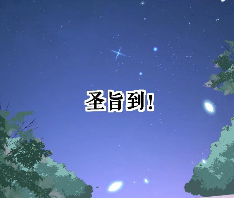 郡主稳住，人设不能崩！23话 圣旨到！
