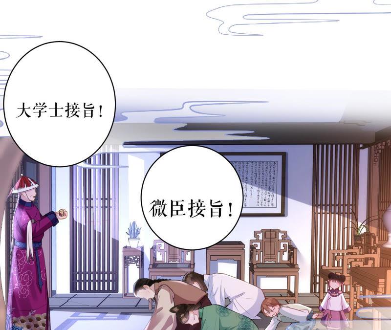 郡主稳住，人设不能崩！23话 圣旨到！