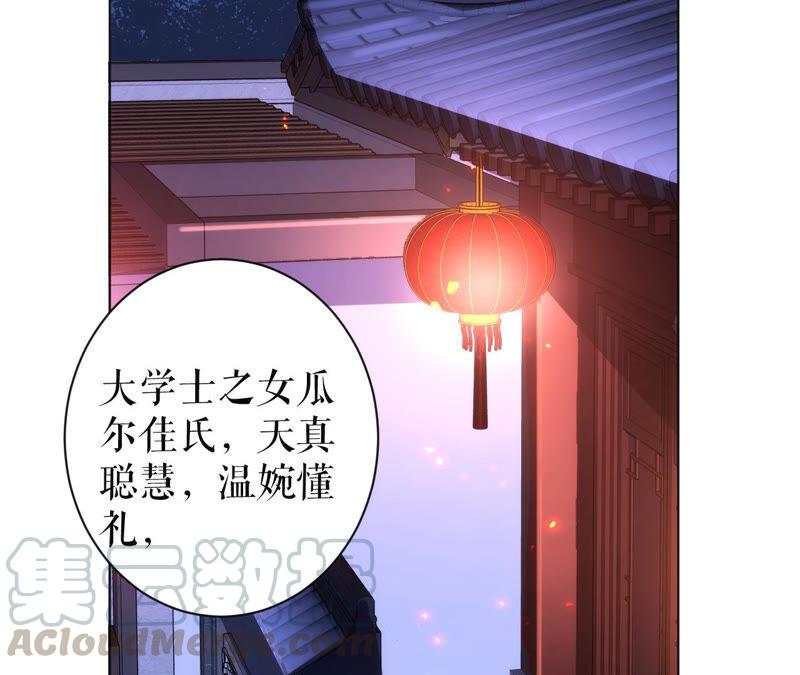 郡主稳住，人设不能崩！23话 圣旨到！