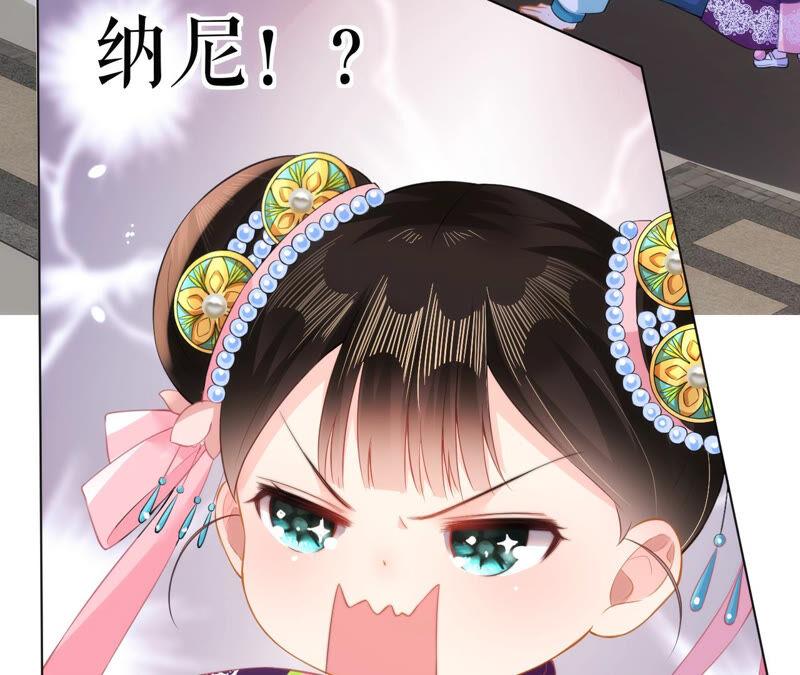 郡主稳住，人设不能崩！23话 圣旨到！