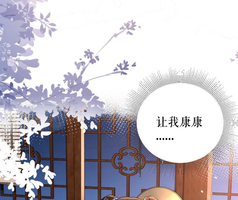 郡主稳住，人设不能崩！23话 圣旨到！