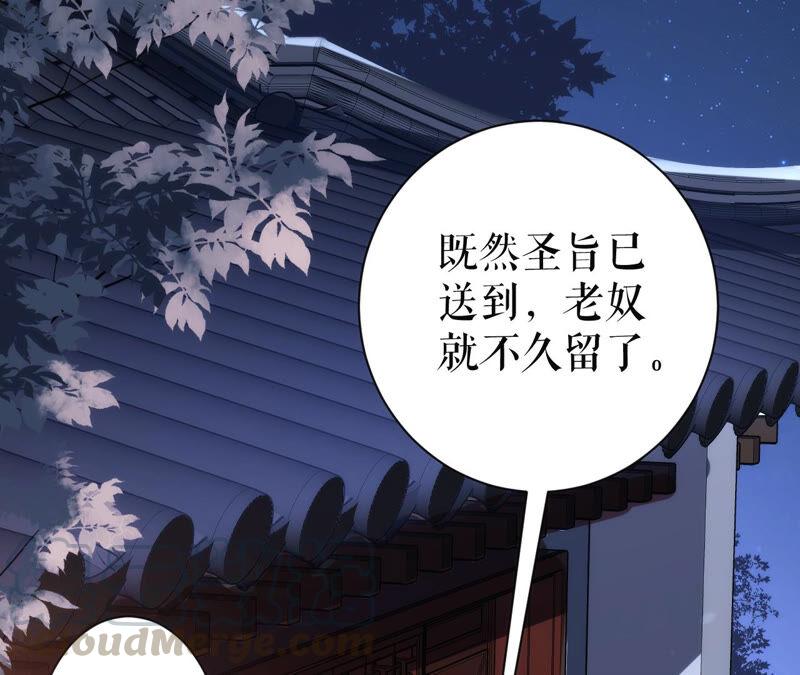 郡主稳住，人设不能崩！23话 圣旨到！