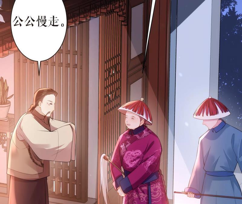 郡主稳住，人设不能崩！23话 圣旨到！