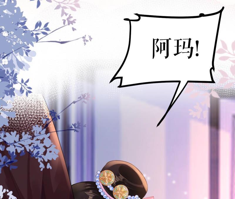 郡主稳住，人设不能崩！23话 圣旨到！