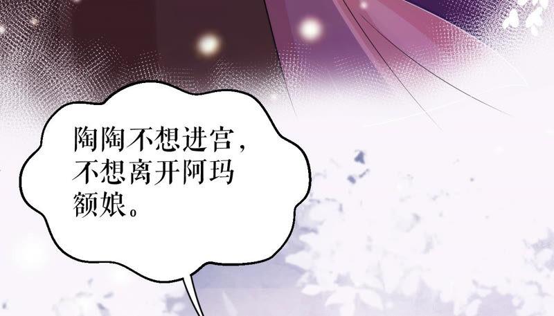 郡主稳住，人设不能崩！23话 圣旨到！