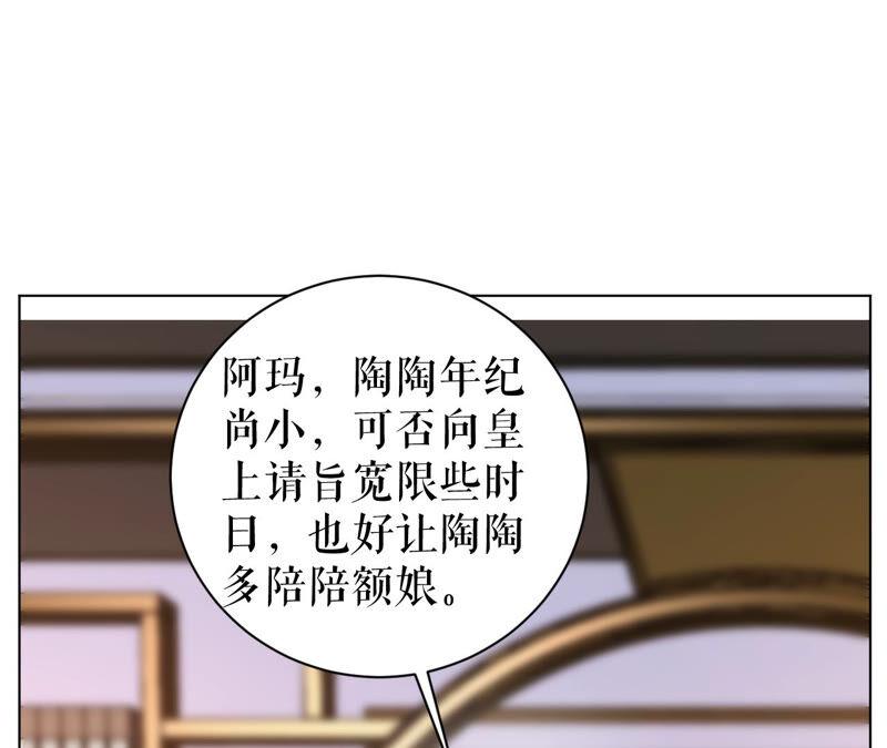 郡主稳住，人设不能崩！23话 圣旨到！