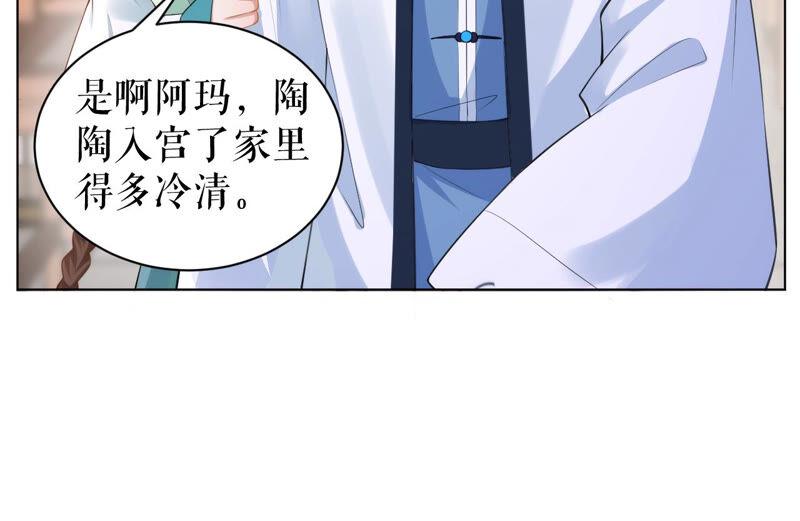郡主稳住，人设不能崩！23话 圣旨到！