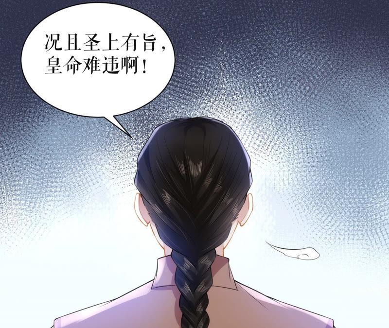 郡主稳住，人设不能崩！23话 圣旨到！